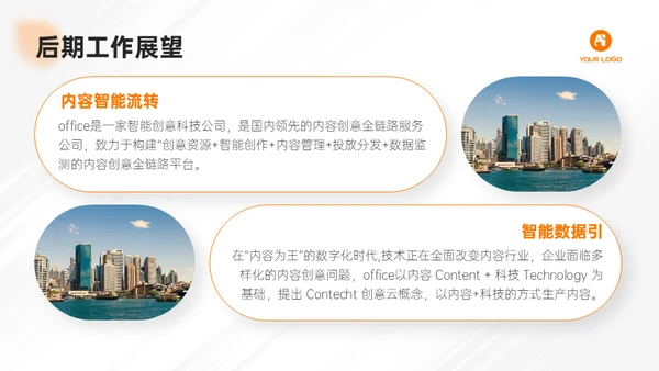 简约大气电商运营部月度工作汇报通用PPT模板