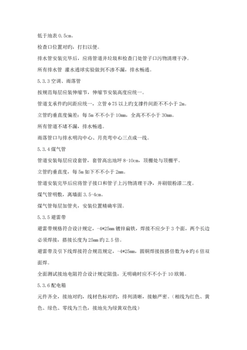万科新建物业接管验收重点标准.docx