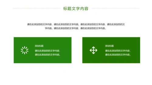绿色唯美荷花廉政工作总结汇报PPT模板