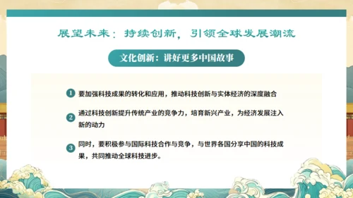 DEEPSEEK与《哪吒2》通用PPT模板