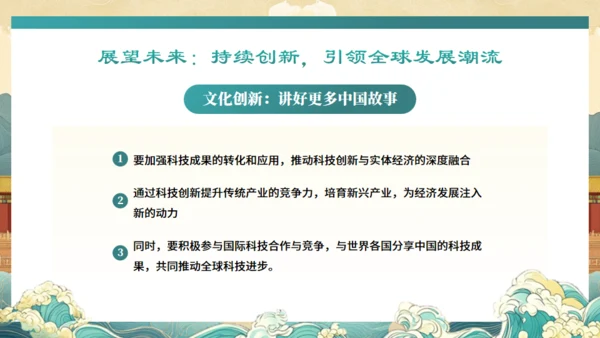 DEEPSEEK与《哪吒2》通用PPT模板