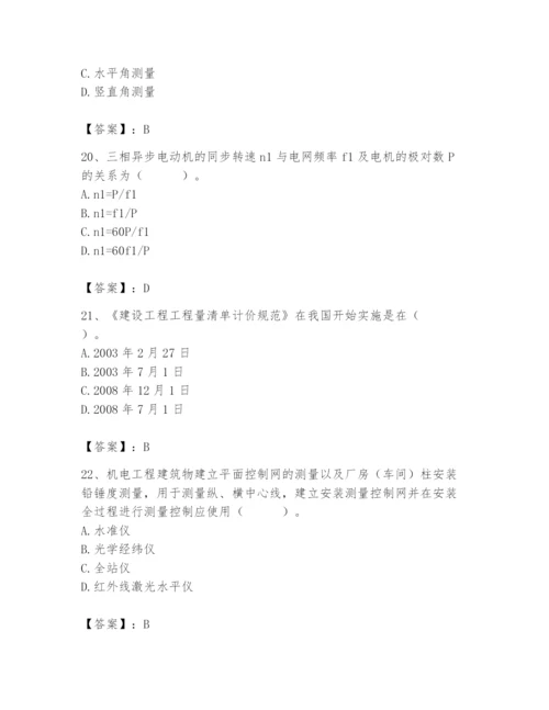 2024年施工员之设备安装施工基础知识题库及一套参考答案.docx