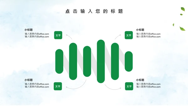 端午节粽子绿意通用PPT模版