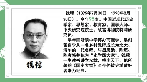 9.1守护生命 课件(共45张PPT)