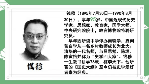 9.1守护生命 课件(共45张PPT)