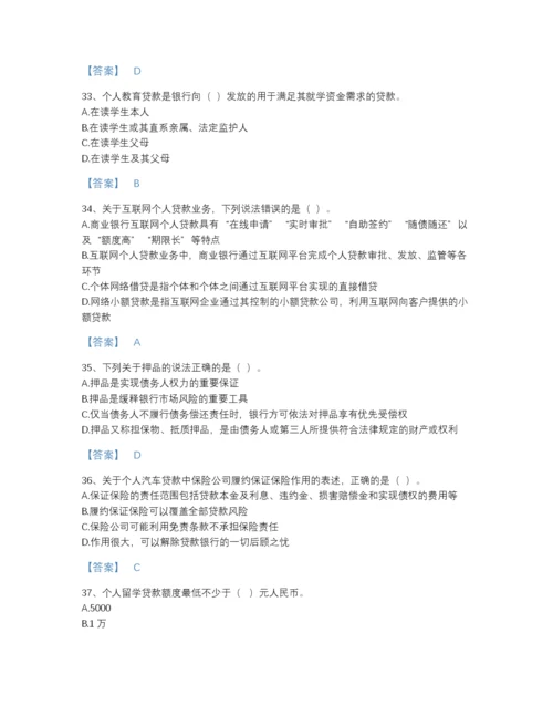 2022年山东省中级银行从业资格之中级个人贷款通关预测题库有精品答案.docx