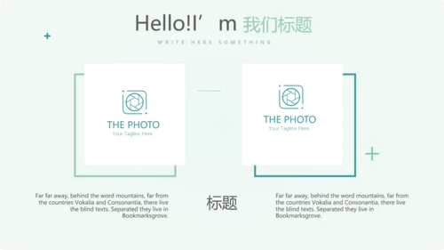 遇见最美教师感恩教师节动态PPT模板