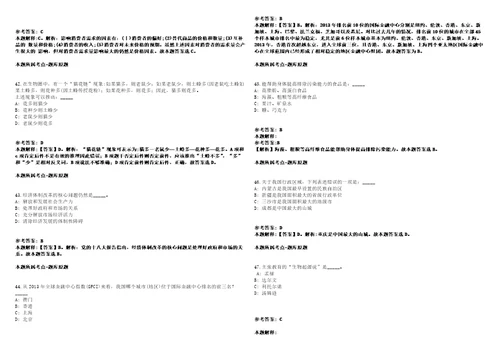 2021年05月中国农科院农业信息研究所海外农业研究中心建设项目招聘编制外人员2人模拟卷答案详解第98期