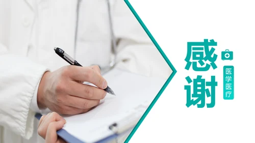 蓝色大气医院医生医疗医学类通用工作汇报PPT