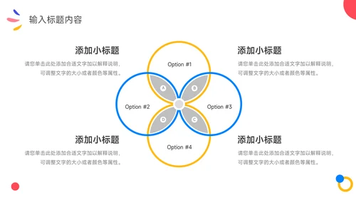 多色插画创意角色员工入职培训PPT模板