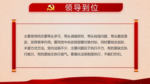 开场视频片头开展红色学习教育PPT封含MP4