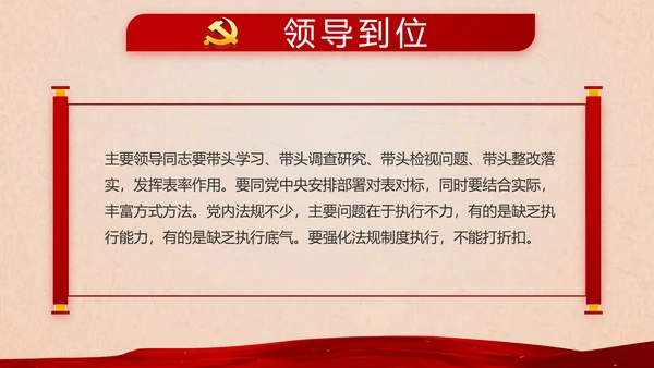 开场视频片头开展红色学习教育PPT封含MP4