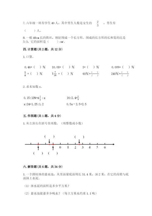 小升初六年级期末试卷【典优】.docx