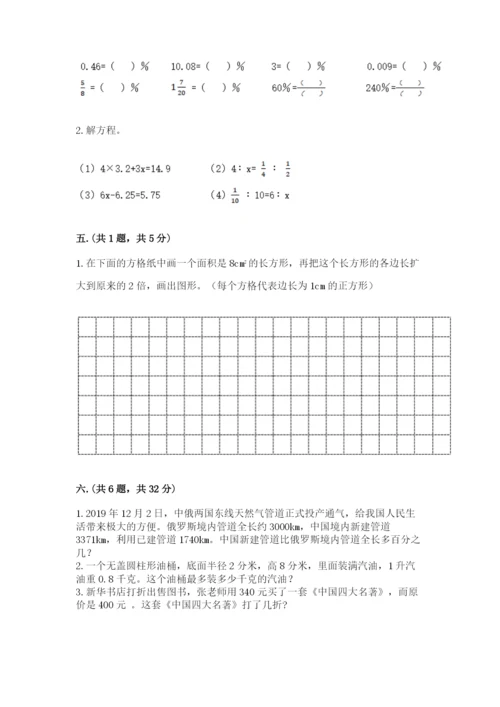 最新西师大版小升初数学模拟试卷附答案【突破训练】.docx