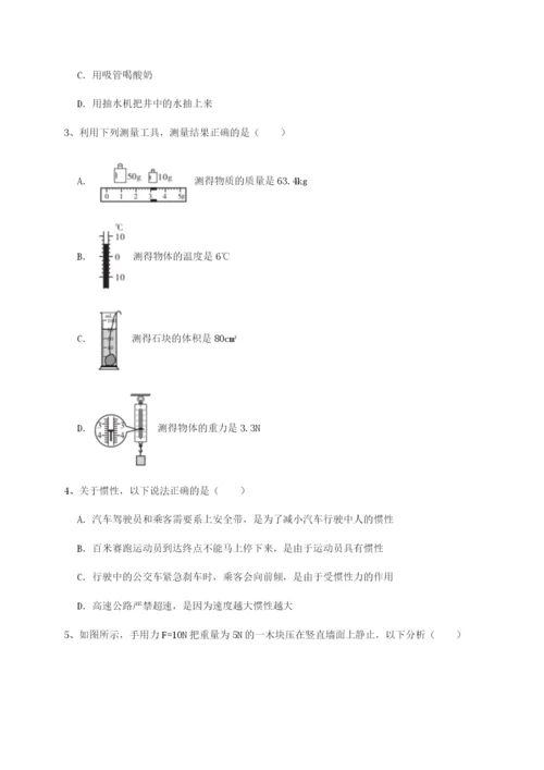 专题对点练习河北师大附中物理八年级下册期末考试章节测试A卷（附答案详解）.docx