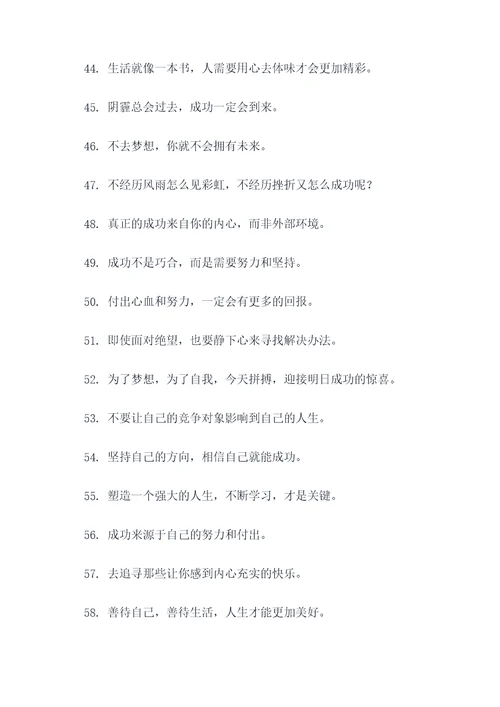 二舅的精神名言名句