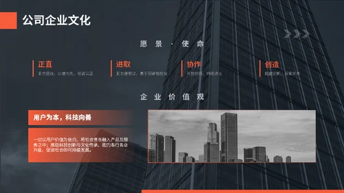 企业校招职位介绍公司宣传通用PPT模板