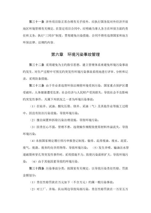 建设专项项目竣工环境保护验收管理统一规定.docx