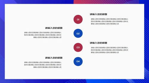 简约风蓝色几何工作项目总结汇报PPT模板