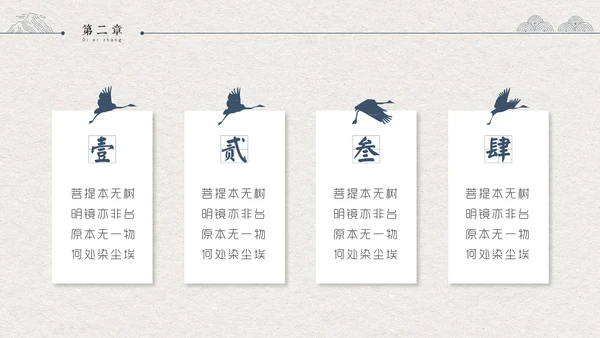 典雅手绘山水画商业通用PPT模板