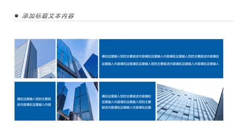 蓝色大气中国建设银行建行总结汇报PPT