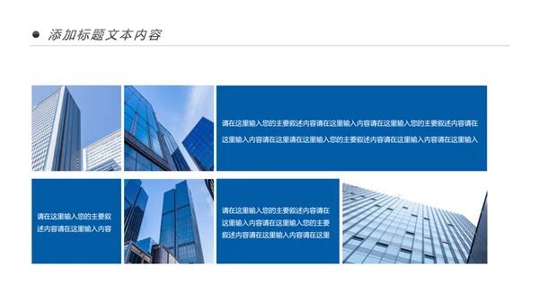 蓝色大气中国建设银行建行总结汇报PPT