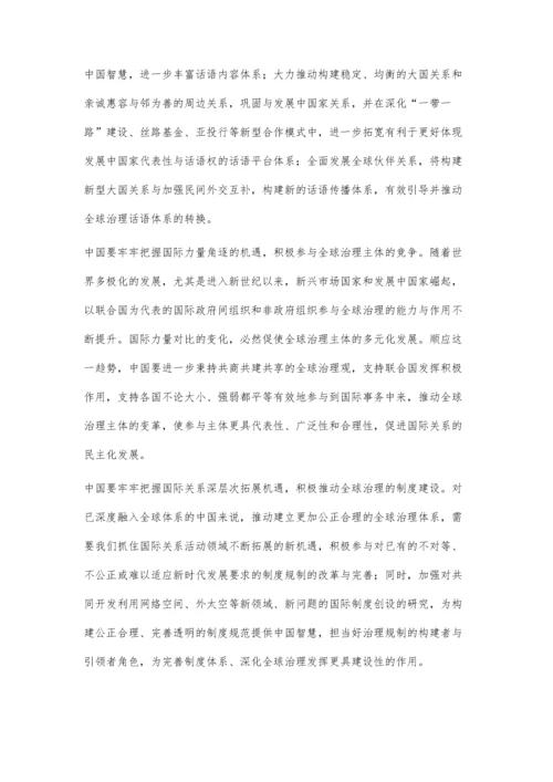 推动构建新型国际关系研究.docx