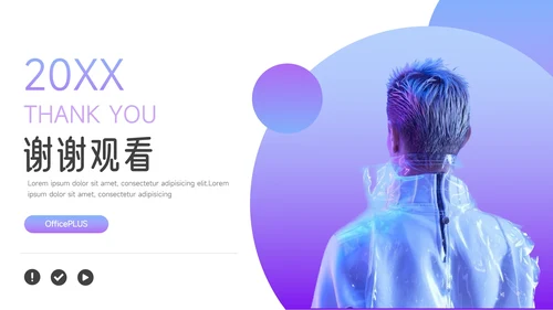 紫色潮流时尚前沿服装品牌介绍PPT模板