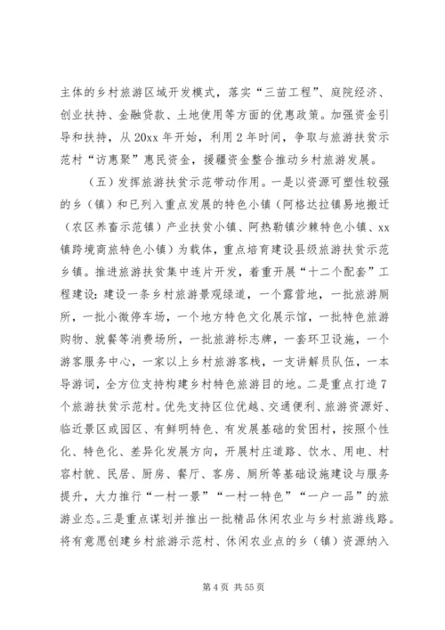 脱贫攻坚成效巩固提升方案五篇.docx