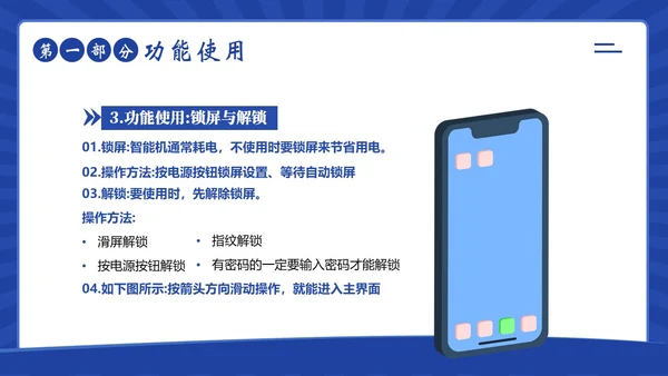 老人智能手机使用培训社区老人手机使用培训PPT课件