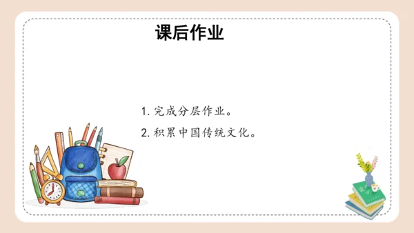 统编版三年级语文下册同步高效课堂系列第三单元《语文园地》（教学课件）