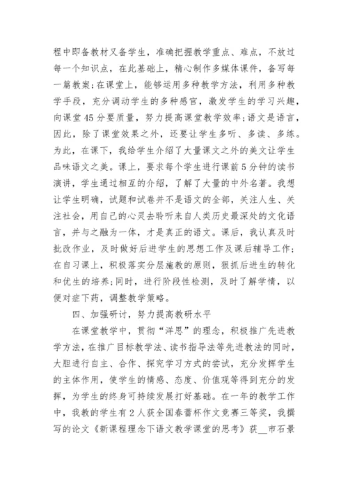 2023年初中教师个人工作总结.docx