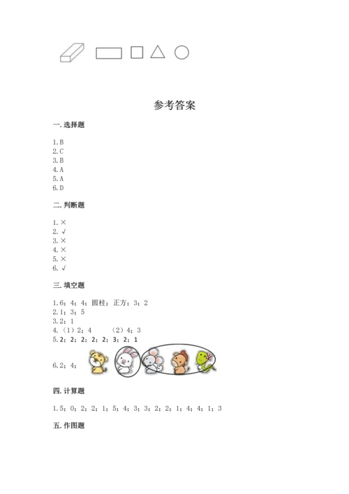 人教版一年级上册数学期中测试卷附完整答案（考点梳理）.docx