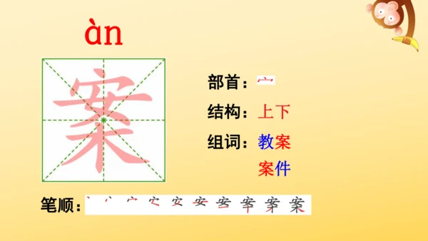 2 丁香结  课件