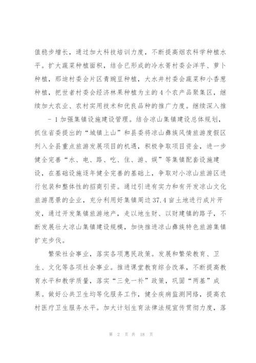 学习李炳祥选进事迹心得体会.docx