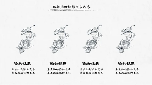 中国风水墨江南旅游古色古香PPT模板