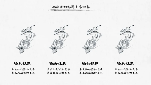 中国风水墨江南旅游古色古香PPT模板