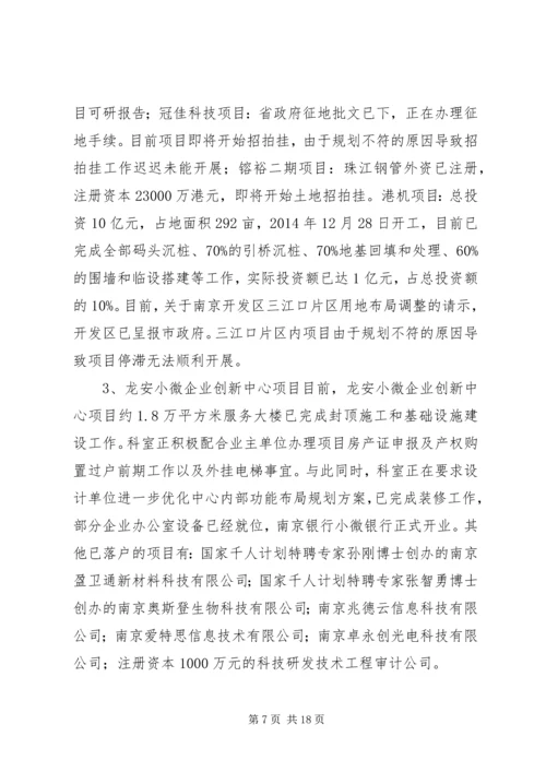 乡镇招商局年度招商引资经济工作总结.docx