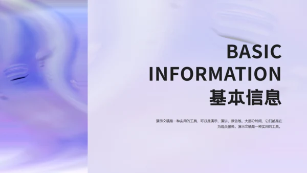 紫色设计师作品集项目展示通用PPT模板