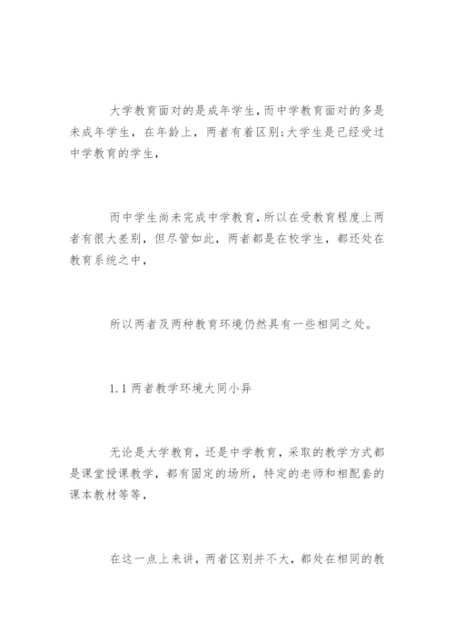 数学建模论文最新精编.docx