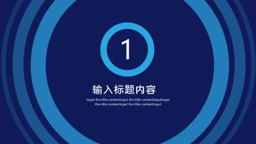 中国国际进口博览会通用PPT模板