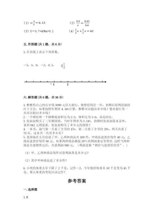 赣州市会昌县六年级下册数学期末测试卷审定版.docx