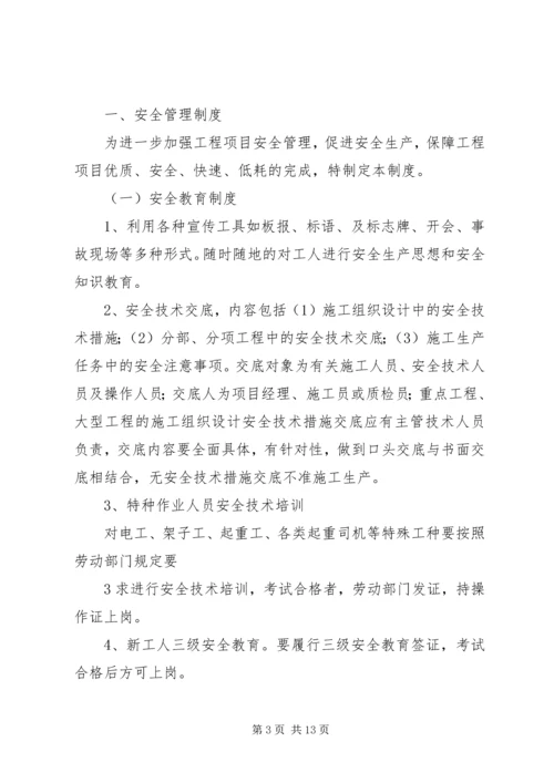 复工会议汇报材料1 (2).docx