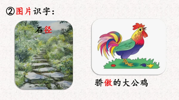 第4课 《古诗三首》  课件