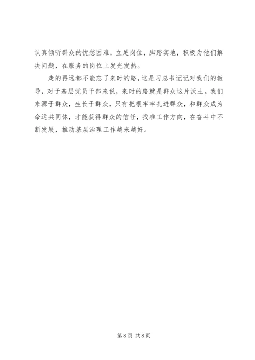 学习十九届四中全会精神心得体会3篇.docx