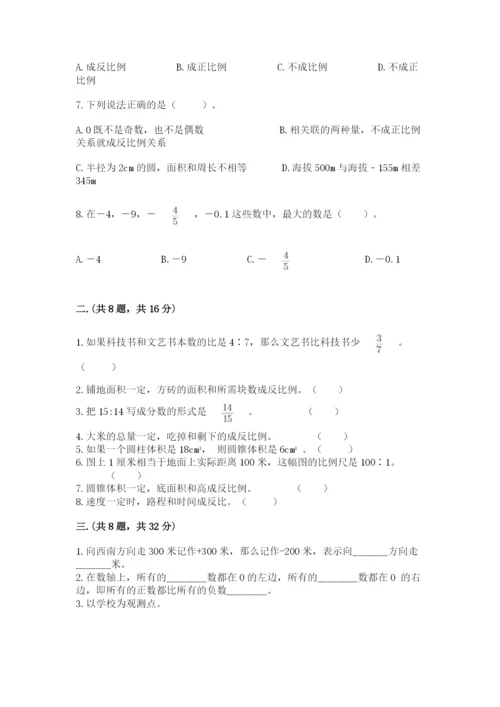 小学毕业班数学检测题【综合卷】.docx