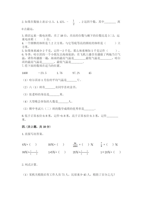 小学六年级数学摸底考试题及参考答案（模拟题）.docx