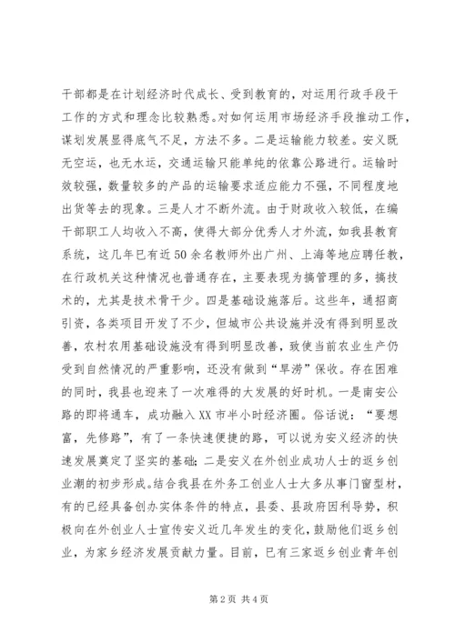 县委领导在青年论坛上的讲话 (6).docx