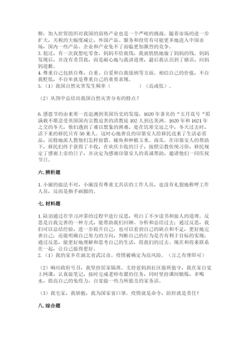 部编版六年级下册道德与法治期末测试卷【网校专用】.docx