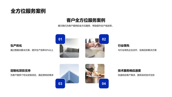 机械企业年会报告PPT模板